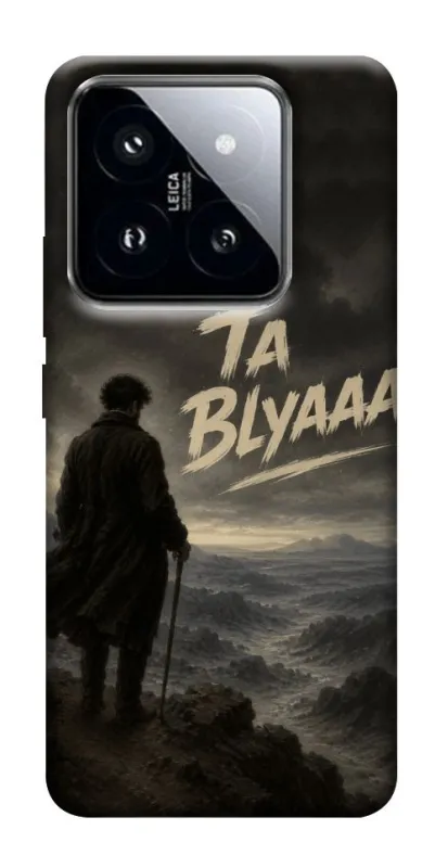 Чохол на Xiaomi 14 Pro Ta Blyaaa фото 1 з 1
