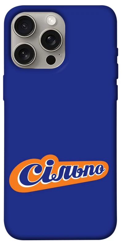 Чехол на Apple iPhone 15 Pro Max (6.7") Сильпо фото 1 из 1