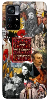 Чехол на Xiaomi Poco M4 Pro 5G Ukraine style ver.9 фото 1 из 1