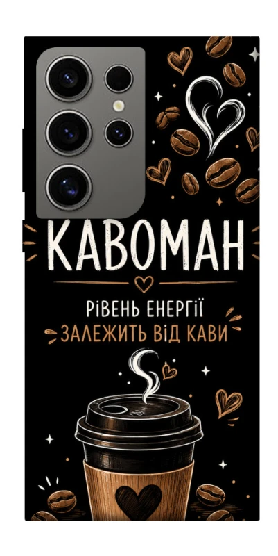 Чохол на Samsung Galaxy S24 Ultra Кавоман фото 1 з 1
