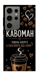 Чехол на Samsung Galaxy S24 Ultra Кавоман фото 1 из 1
