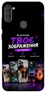 Чехол на Samsung Galaxy A11 Дизайн Клієнта фото 1 из 1
