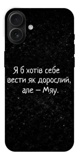 Чохол на Apple iPhone 16 Plus Мяу фото 1 з 1