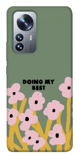Чехол на Xiaomi 12 / 12X Doing my best фото 1 из 1