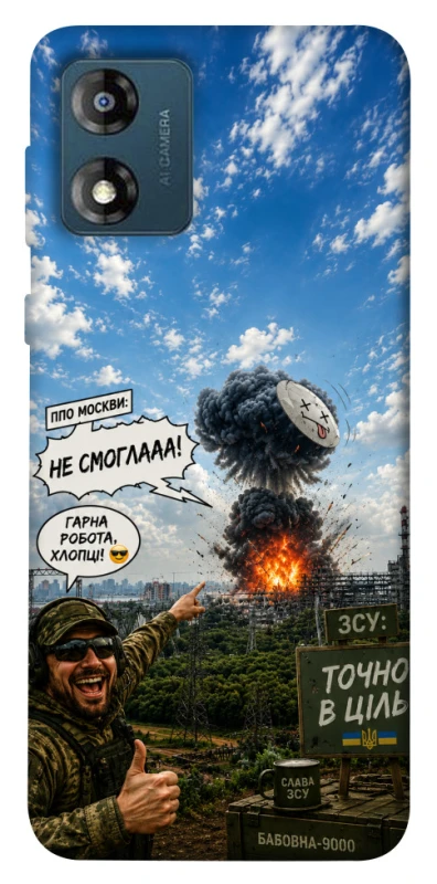 Чохол на Motorola Moto E13 Moscow never sleeps ver.5 фото 1 з 1