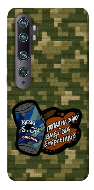 Чохол на Xiaomi Mi Note 10 / Note 10 Pro / Mi CC9 Pro Non stop v2 фото 1 з 1