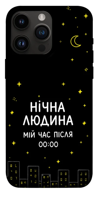 Чохол на Apple iPhone 14 Pro Max (6.7") Нічна людина фото 1 з 1