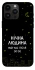 Чохол на Apple iPhone 14 Pro Max (6.7") Нічна людина фото 1 з 1
