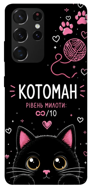 Чохол на Samsung Galaxy S21 Ultra Котоман фото 1 з 1