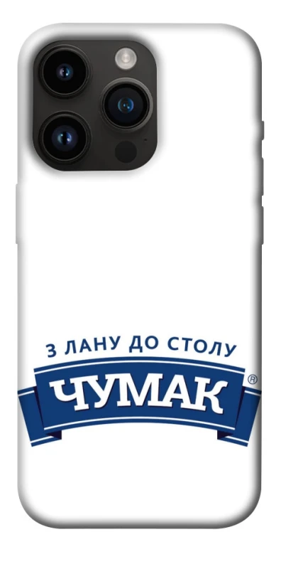 Чохол на Apple iPhone 14 Pro (6.1") Чумак фото 1 з 1