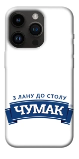 Чехол на Apple iPhone 14 Pro (6.1") Чумак фото 1 из 1