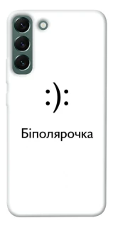Чохол на Samsung Galaxy S22+ Біполярочка фото 1 з 1