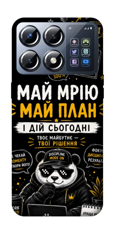 Чехол на Xiaomi POCO X8 Pro Май План фото 1 из 1