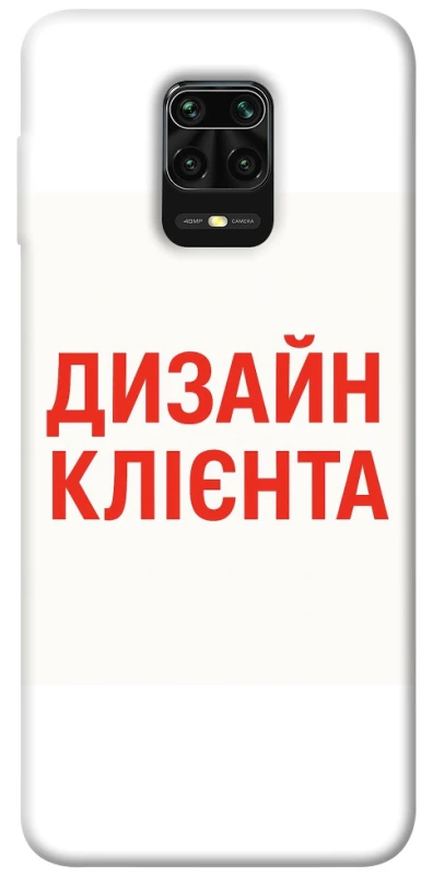 Чехол на Xiaomi Redmi Note 9s / Note 9 Pro / Note 9 Pro Max Дизайн Клієнта фото 1 из 1