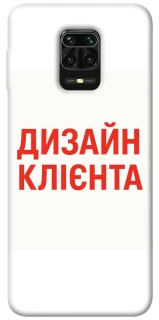 Чохол на Xiaomi Redmi Note 9s / Note 9 Pro / Note 9 Pro Max Дизайн Клієнта фото 1 з 1