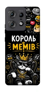 Чехол на Motorola Edge 50 Pro Король мемів фото 1 из 1