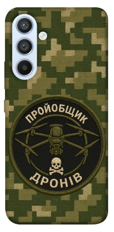 Чохол на Samsung Galaxy A54 5G Дроновод фото 1 з 1