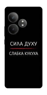 Чохол на Realme GT Neo 6 Сила Духу фото 1 з 1