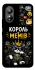 Чехол на ZTE Blade L220 Король мемів фото 1 из 1