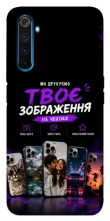 Чохол на Realme 6 Pro Дизайн Клієнта фото 1 з 1
