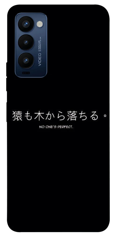 Чохол на TECNO Camon 18 Japanese Perfect фото 1 з 1