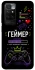 Чехол на Xiaomi Redmi 10 Геймер фото 1 из 1