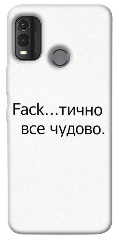 Чехол на Nokia G11 Plus Все чудово фото 1 из 1