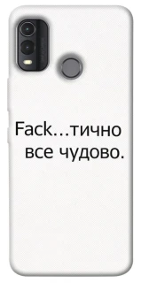 Чохол на Nokia G11 Plus Все чудово фото 1 з 1