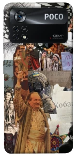 Чохол на Xiaomi Poco X4 Pro 5G Ukraine style ver.4 фото 1 з 1
