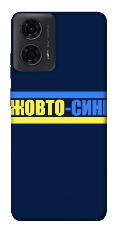 Чехол на Motorola Moto G04 UA-Football ver.8 фото 1 из 1