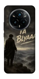 Чехол на Realme 14 Pro Ta Blyaaa фото 1 из 1