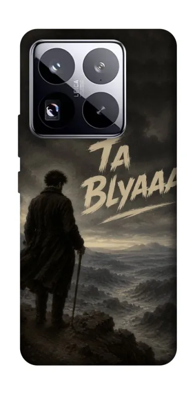 Чехол на Xiaomi 15 Pro Ta Blyaaa фото 1 из 1