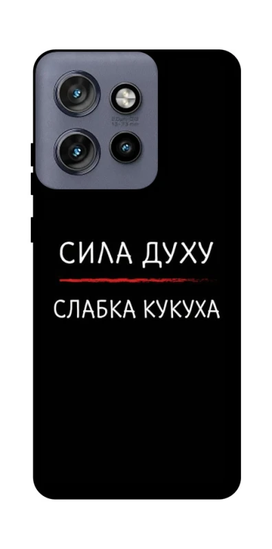 Чохол на Motorola Edge 50 Neo Сила Духу фото 1 з 1