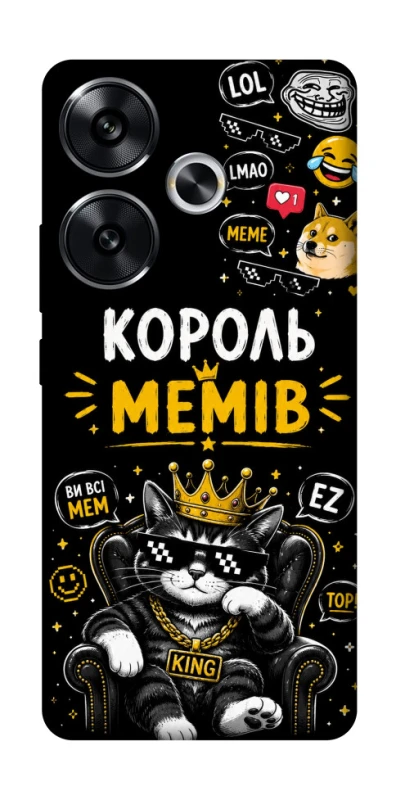 Чехол на Xiaomi Poco F6 Король мемів фото 1 из 1