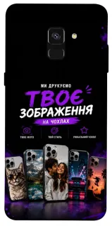 Чохол на Samsung A530 Galaxy A8 (2018) Дизайн Клієнта фото 1 з 1