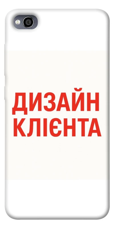 Чохол на Xiaomi Redmi 4a Дизайн Клієнта фото 1 з 1