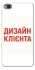 Чохол на Xiaomi Redmi 4a Дизайн Клієнта фото 1 з 1
