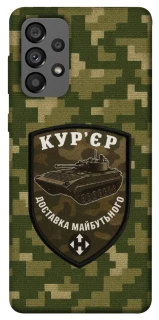 Чехол на Samsung Galaxy A73 5G Курьер фото 1 из 1