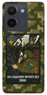 Чехол на Vivo Y36 На восточном фронте без перемен фото 1 из 1