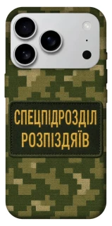 Чохол на Apple iPhone 17 Pro Max (6.9") Спецпідрозділ фото 1 з 1