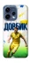 Чехол на Oppo Reno 15 Довбик №11 фото 2 из 2