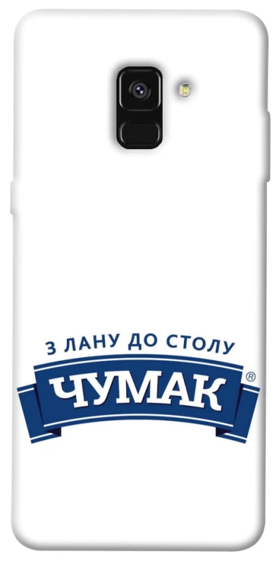 Чохол на Samsung A530 Galaxy A8 (2018) Чумак фото 1 з 1
