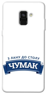 Чехол на Samsung A530 Galaxy A8 (2018) Чумак фото 1 из 1