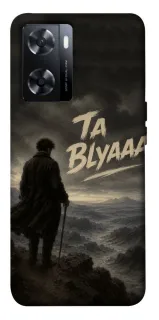 Чехол на OnePlus Nord N20 SE Ta Blyaaa фото 1 из 1