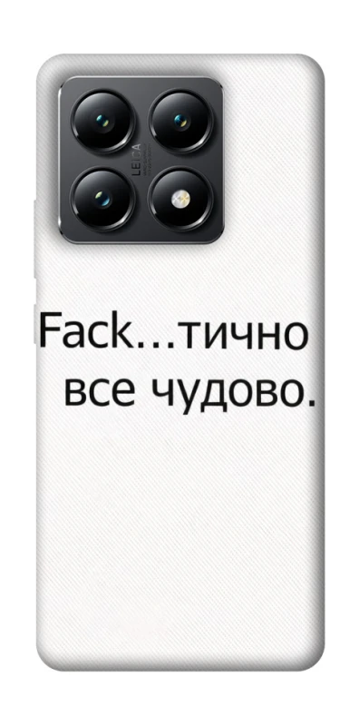 Чохол на Xiaomi 14T Все чудово фото 1 з 1