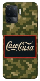 Чохол на Oppo Reno 5 Lite Сало Сила фото 1 з 1