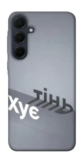 Чохол на Samsung Galaxy A55 Тінь фото 1 з 1