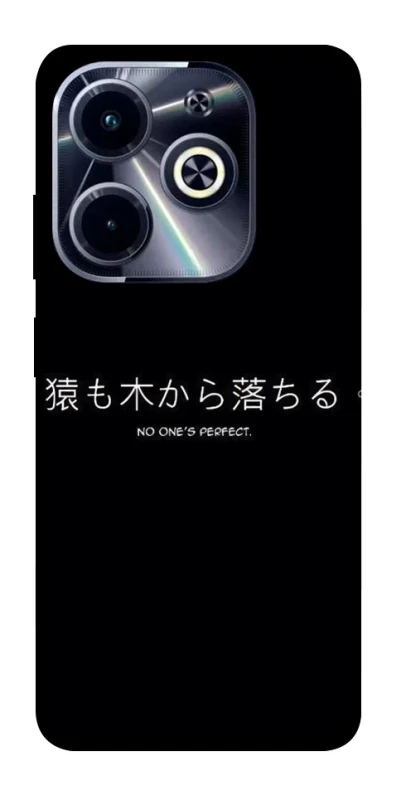 Чохол на Infinix Hot 40i Japanese Perfect фото 1 з 1