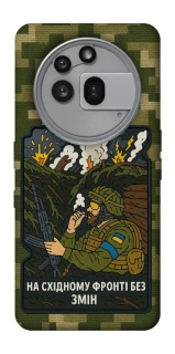 Чехол на Nothing Phone (3a) Pro На восточном фронте без перемен фото 1 из 1