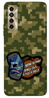 Чохол на TECNO Camon 17P Non stop v2 фото 1 з 1